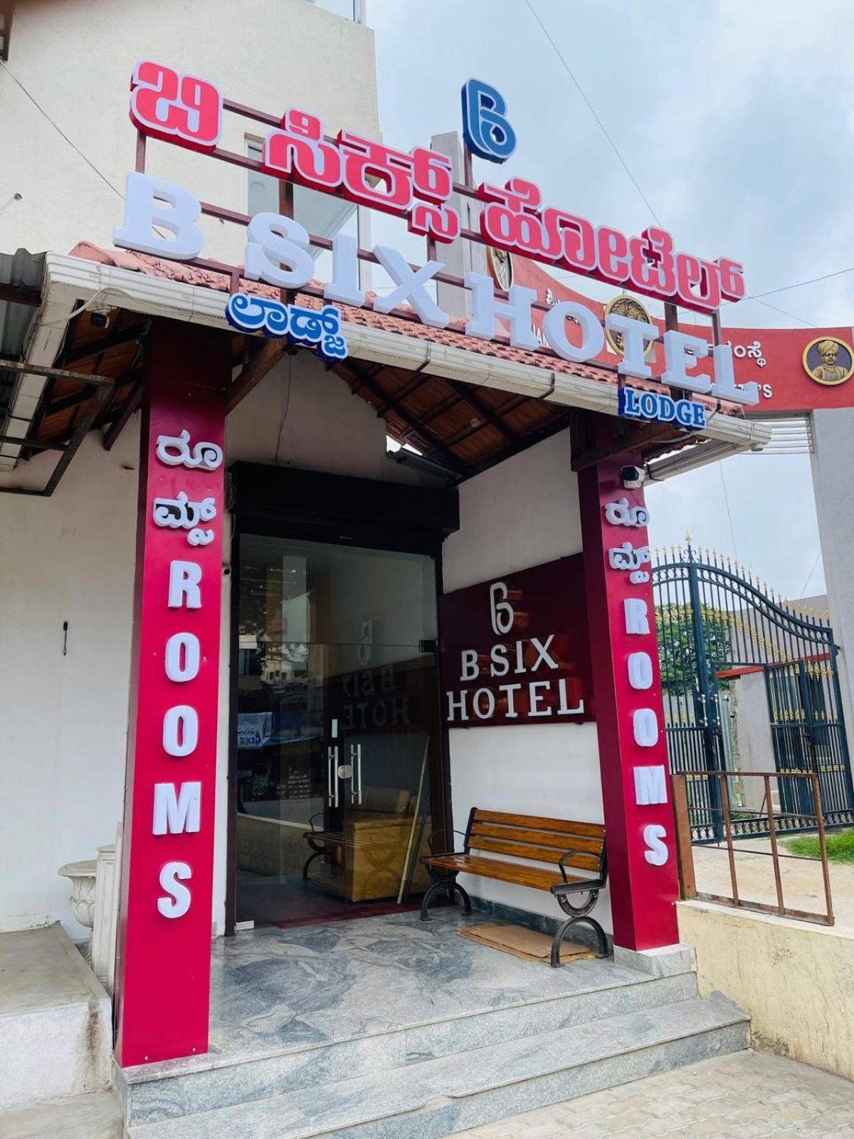 B Six Hotel 班加罗尔 外观 照片